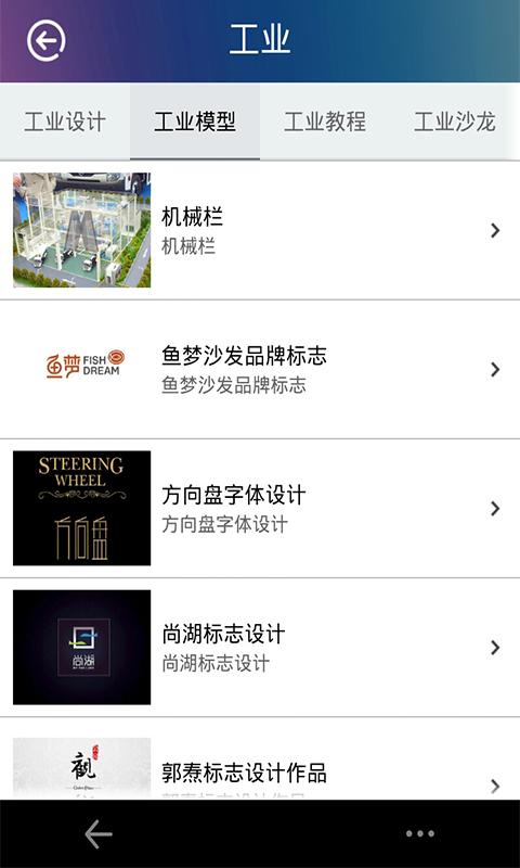 掌上設(shè)計師 v1.0 安卓版_設(shè)計行業(yè)資訊閱讀 0