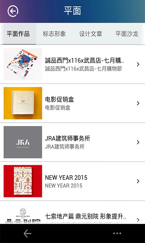掌上設(shè)計師 v1.0 安卓版_設(shè)計行業(yè)資訊閱讀 1