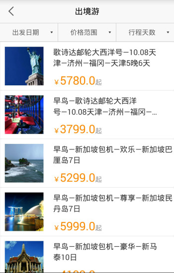 嘉華旅游 V2.1.2 安卓版 0