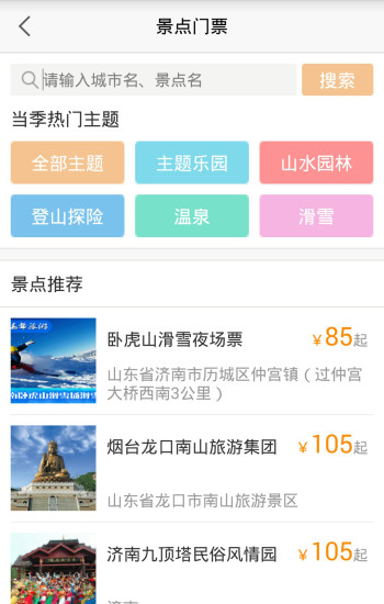 嘉華旅游 V2.1.2 安卓版 2