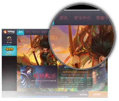 夢(mèng)三國(guó)夢(mèng)平臺(tái) v1.0.2.61 綠色版 0