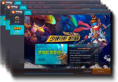 夢(mèng)三國(guó)夢(mèng)平臺(tái) v1.0.2.61 綠色版 1