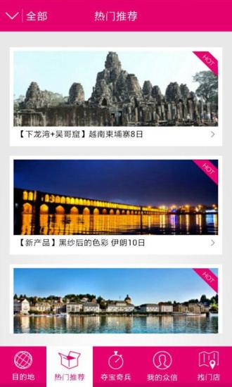 眾信旅游(出境旅游) V2.3 安卓版 0