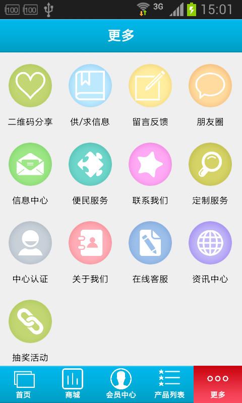 茶葉茶具平臺 v1.0 安卓版 3