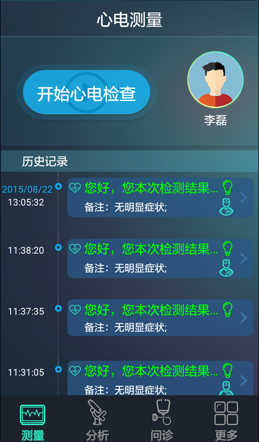 心愛(心臟健康管理) v1.0.11 安卓版 0