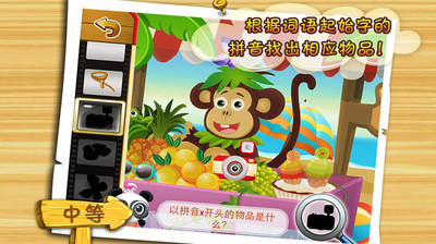 樂(lè)樂(lè)的奇妙拼音之旅(學(xué)拼音) V2.4.2 安卓版 0