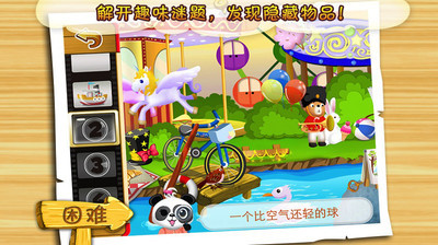 樂(lè)樂(lè)的奇妙拼音之旅(學(xué)拼音) V2.4.2 安卓版 1