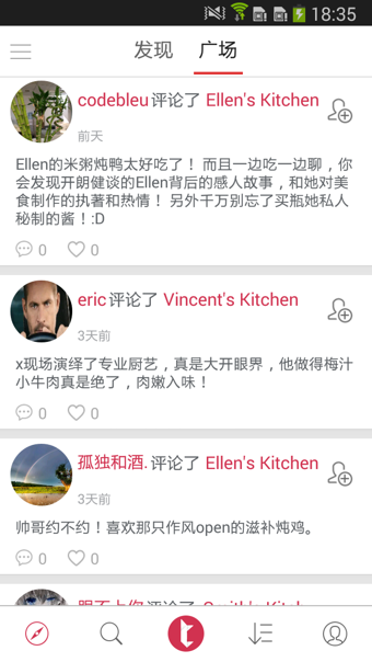 tastor家嘗 v1.5.1 安卓版 1