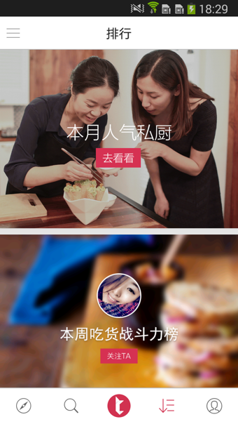 tastor家嘗 v1.5.1 安卓版 2