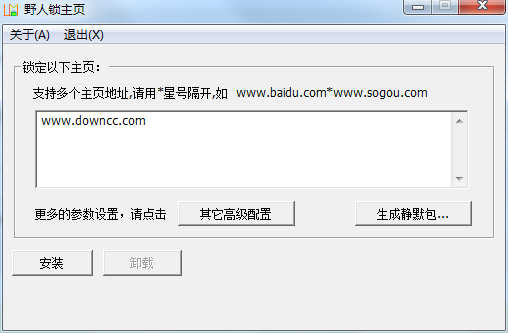 野人鎖主頁 v1.3 綠色最新版 0
