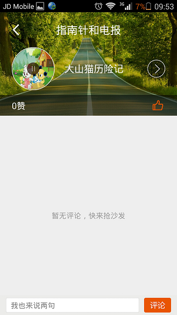 听学宝 v2.0.9 安卓版1