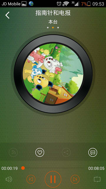 听学宝 v2.0.9 安卓版2