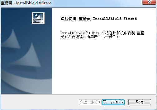 寶精靈(珠寶即時通訊軟件) v1.0.0.0 官方免費版 0
