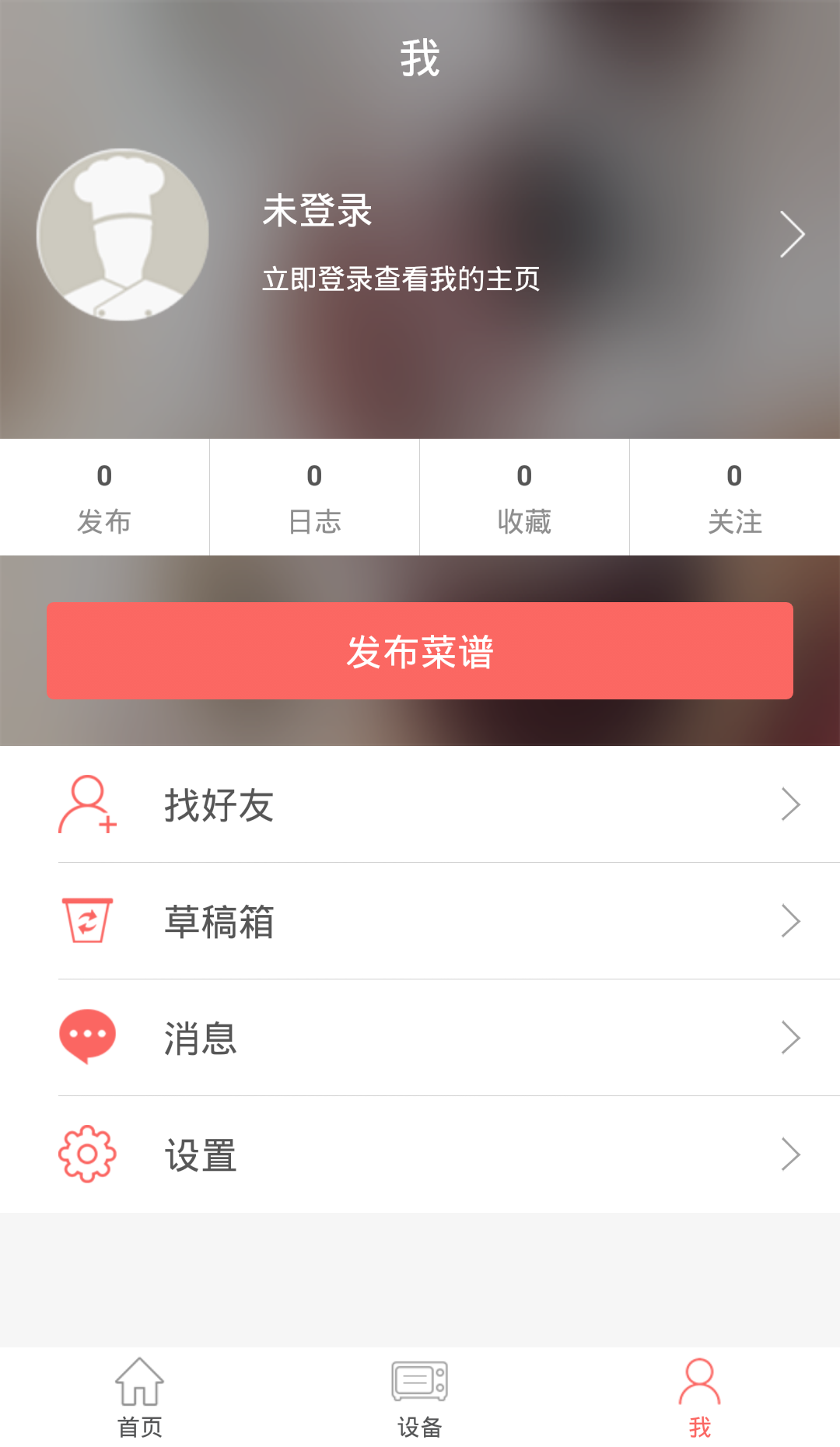 一焙(烘焙社交) v1.5.28 安卓版 2