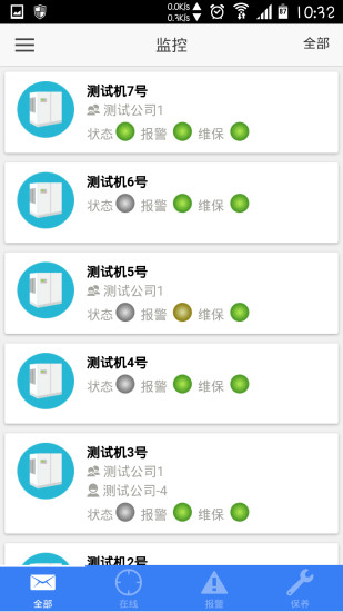 鷹眼智能管理 v0.0.5 安卓版 0