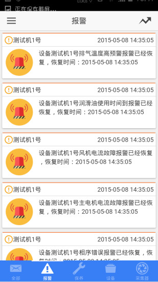 鷹眼智能管理 v0.0.5 安卓版 2