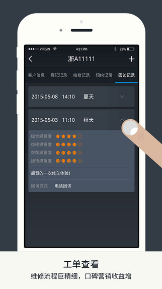 淘汽云修 v1.0.2 安卓版 0