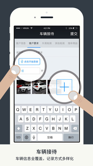 淘汽云修 v1.0.2 安卓版 2