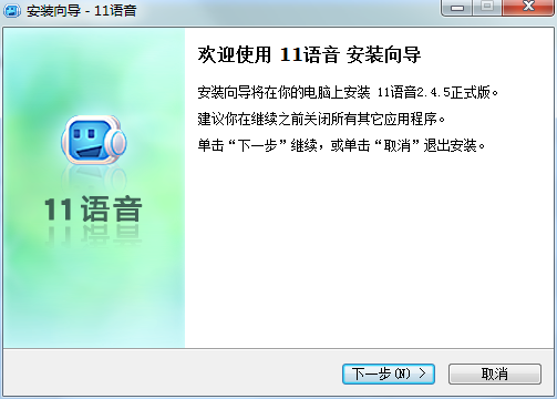 11對(duì)戰(zhàn)平臺(tái)語(yǔ)音 v2.4.5.0 官方最新版 0