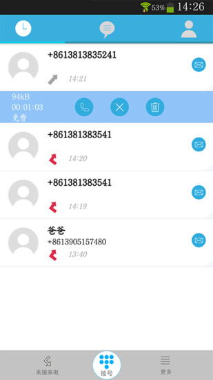 惠說電話 v2.1.31 安卓版 1