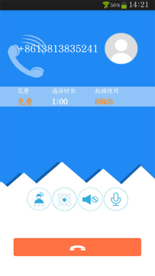 惠說電話 v2.1.31 安卓版 0