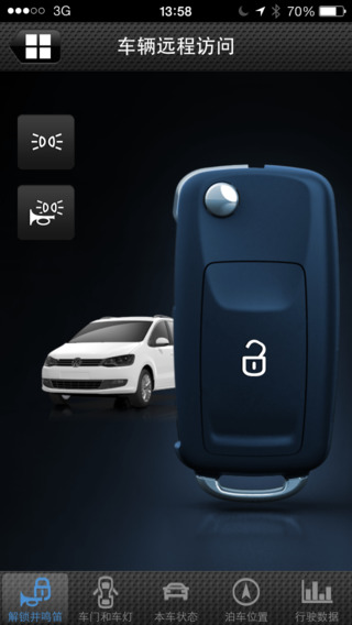 大眾互聯(lián)(VW Car-Net) v094.202205259P 安卓版 1