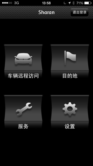 大眾互聯(lián)(VW Car-Net) v094.202205259P 安卓版 0