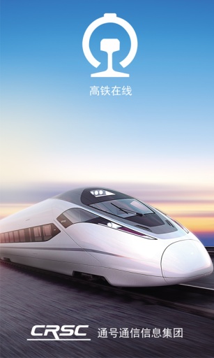 高鐵在線 v1.0 安卓版 0