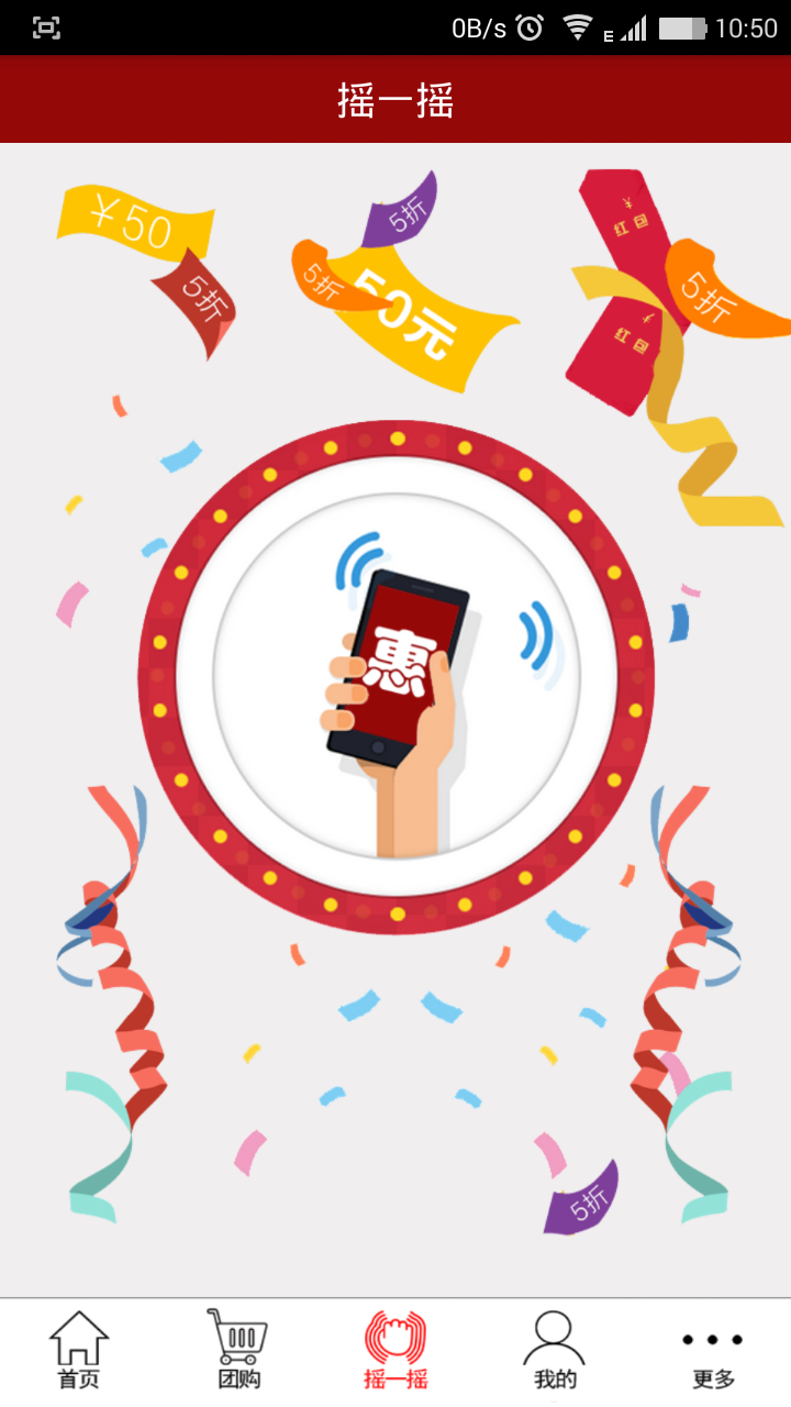 百城惠 V2.1.3 安卓版_濟(jì)寧百城匯智能便利店 1