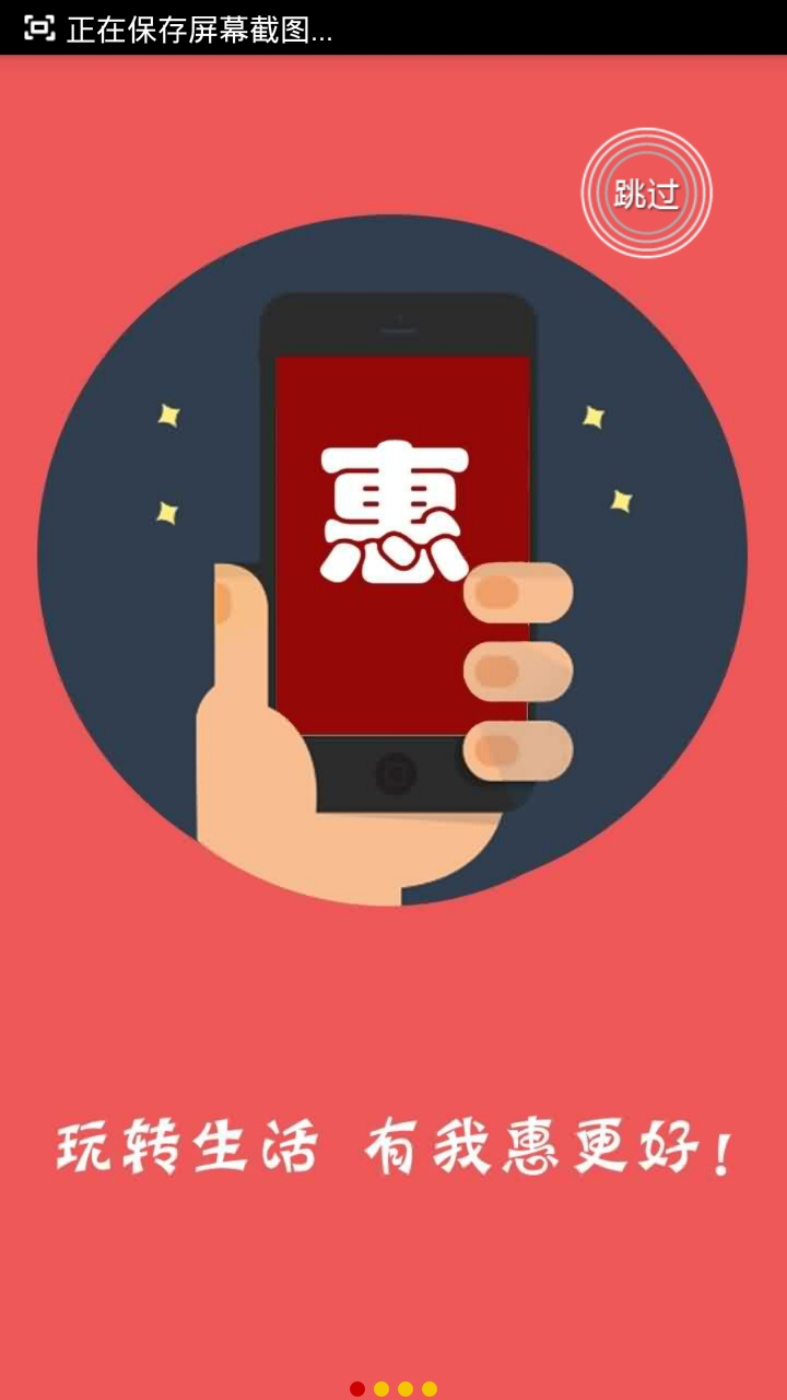 百城惠 V2.1.3 安卓版_濟(jì)寧百城匯智能便利店 2