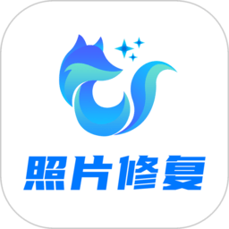 貍清照老照片修復(fù)增強(qiáng)app最新版