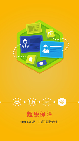 京東云配iphone版(原淘汽檔口) v7.0.29 蘋果手機(jī)版 0