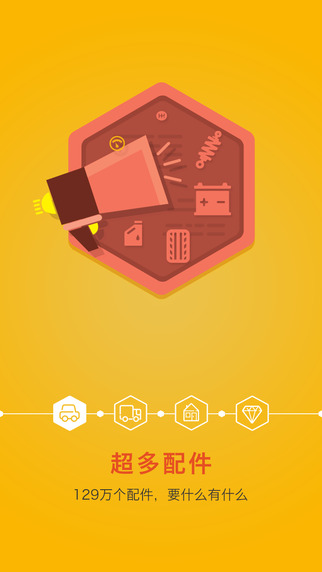 京東云配iphone版(原淘汽檔口) v7.0.29 蘋果手機(jī)版 2