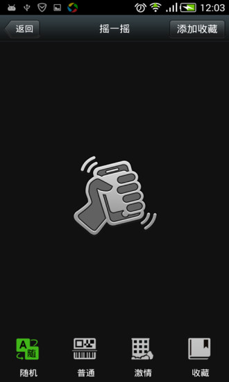 聚會(huì)達(dá)人(活躍氣氛) V1.0 安卓版 4