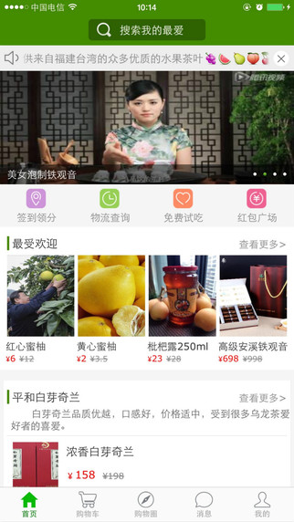 茶果多多app v1.70 安卓版 0