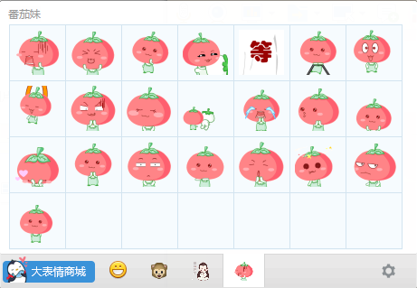番茄妹qq表情包  0