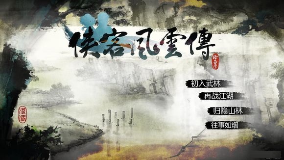 俠客風(fēng)云傳適度強(qiáng)化野球拳天龍八部小無相功MOD 綠色版 0
