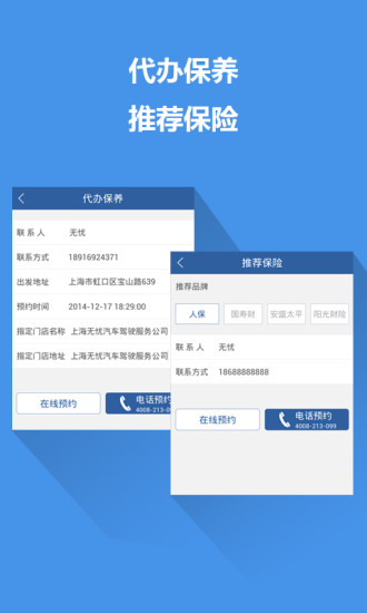 無(wú)憂云車 v1.2.3 安卓版 1