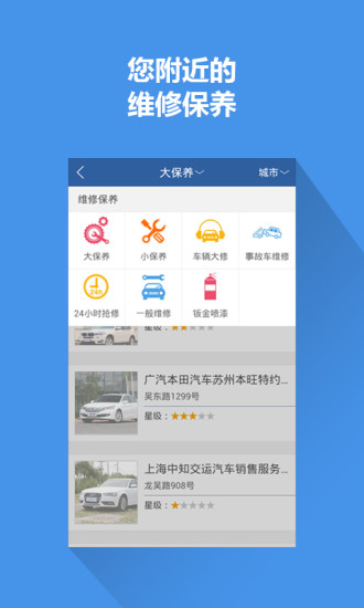 無(wú)憂云車 v1.2.3 安卓版 3