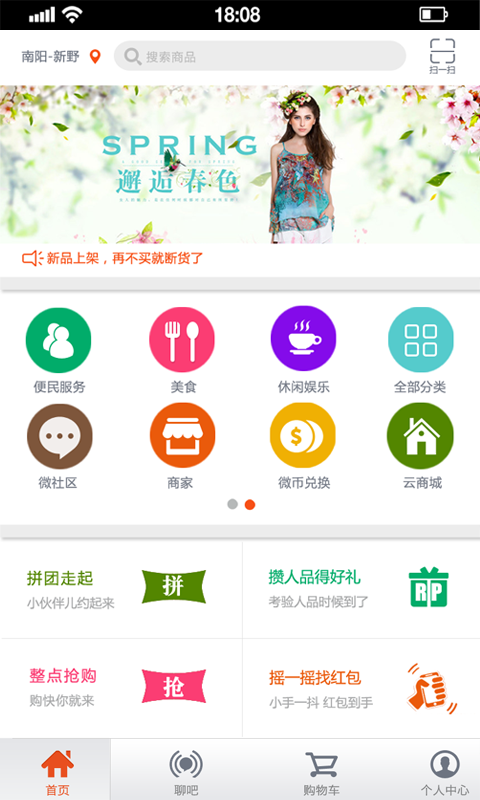 悅乎(手機購物) v1.9.1 安卓版 2