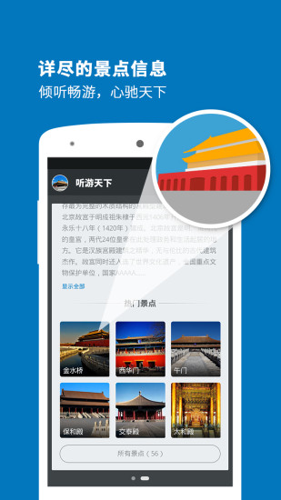 聽游避暑山莊(語音導(dǎo)游) V3.6.2 安卓版 1
