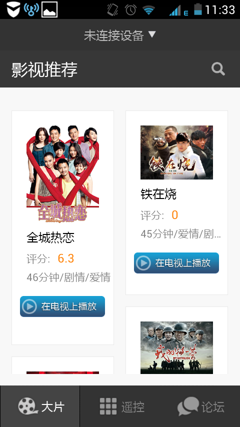 堅果控 堅果控投影儀app下載