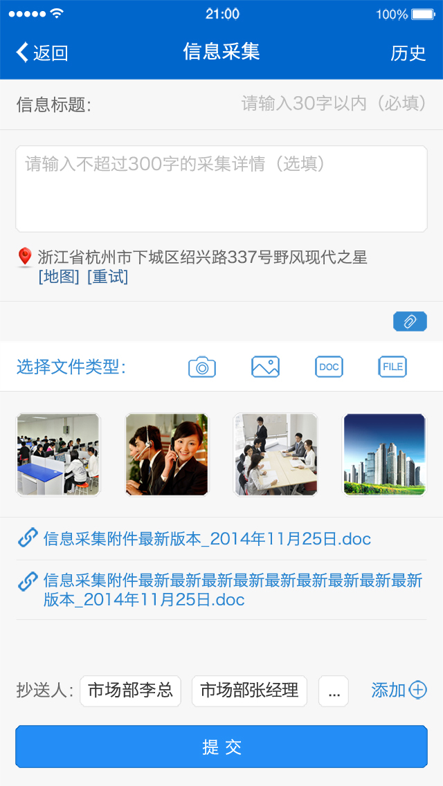 眾喜外勤app V2.0.2 安卓版 2