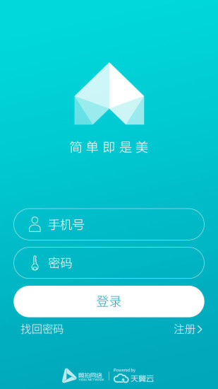 看房寶 v1.00.26 安卓版 3