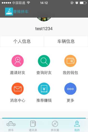曹操拼車(cc拼車) v1.0 安卓版 2