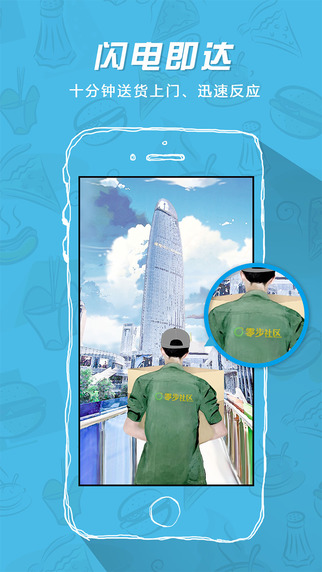 零步社區(qū) v3.7 安卓版 3