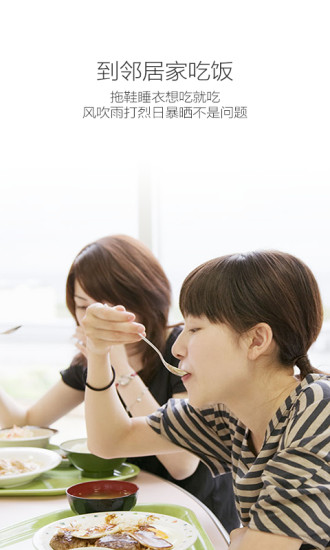 要飯(私人美食) v1.0 安卓版 3
