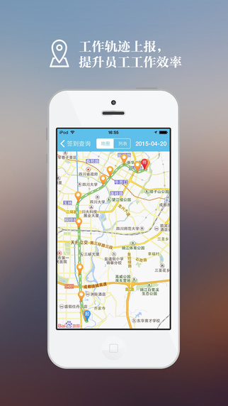 管家婆簽到通(簽到定位) v3.7.1 安卓版 2