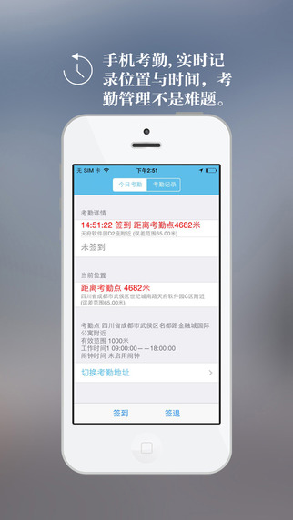 管家婆簽到通(簽到定位) v3.7.1 安卓版 3