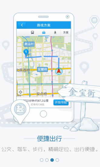 圖吧外勤app V4.3.3 安卓版 1